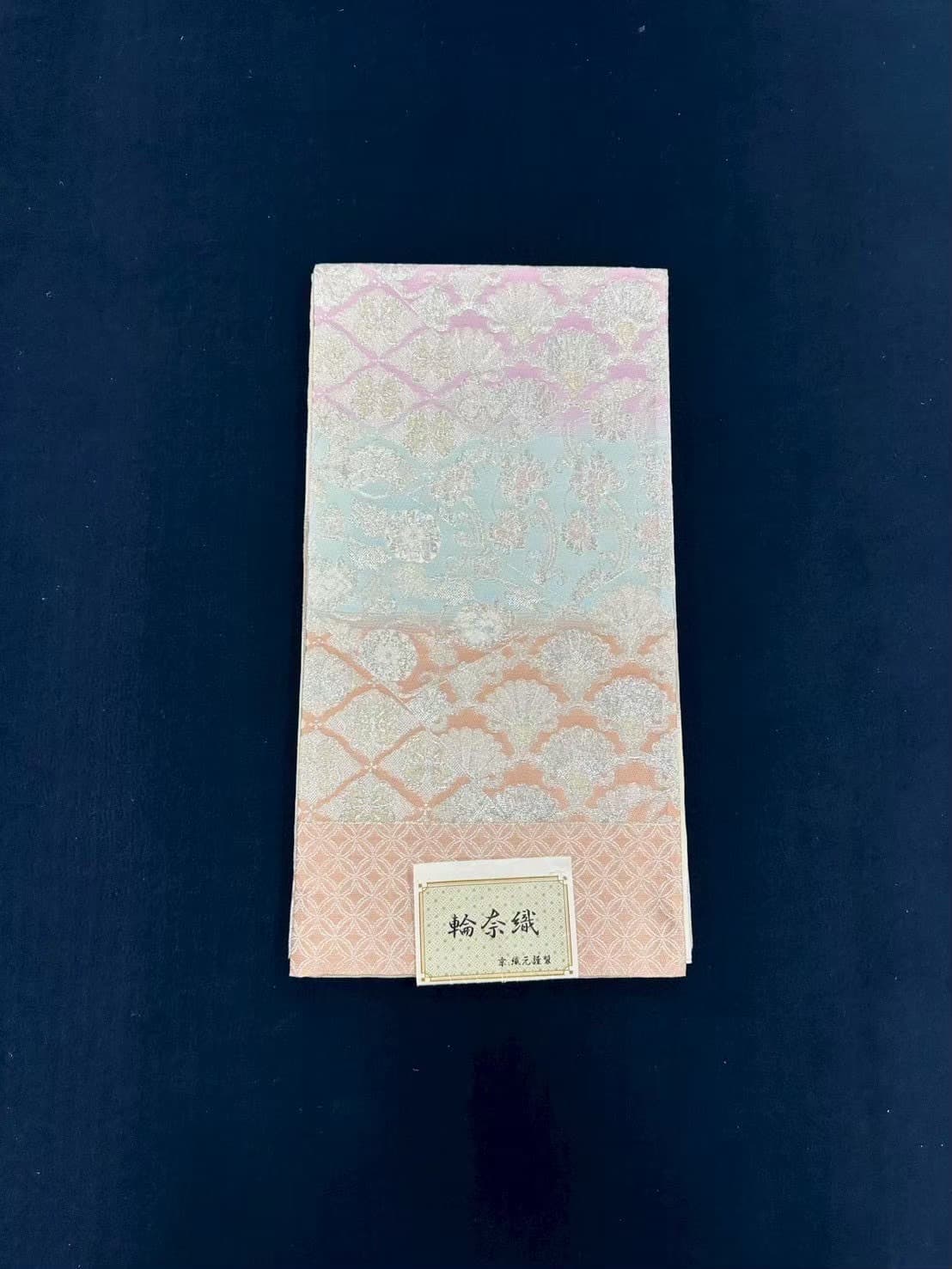 帯